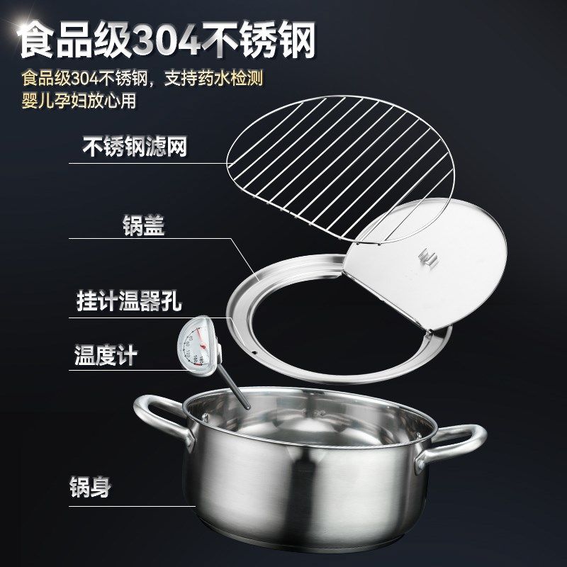 天妇罗油炸锅家用小深炸锅省油日式可控温小型炸油锅304不锈钢