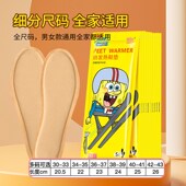 冬款 萱草暖足贴自发热鞋 垫自热暖足宝女独立包装 鞋 垫会自动加热