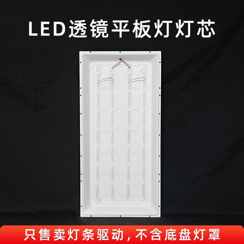 平板灯led替换灯条光源集成吊顶芯60*60办公室600x300透镜直发光,家装灯饰光源,LED球泡灯,淘宝优惠券,粉丝福利购,淘宝优惠卷