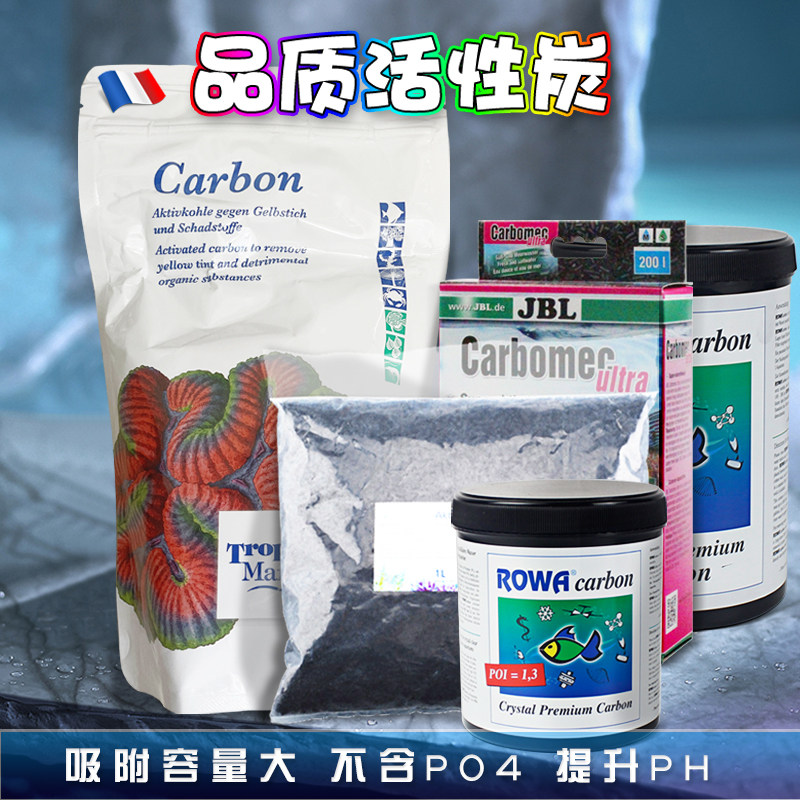 ROWA活性炭碳TM滤材淡海水通用无PO4水族鱼缸L水净化过滤器图片