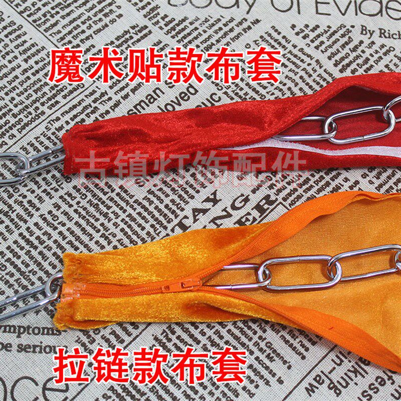 吊链吊灯绒布套防锈防尘护套水晶灯布条蜡烛餐吊LED灯饰灯具配件