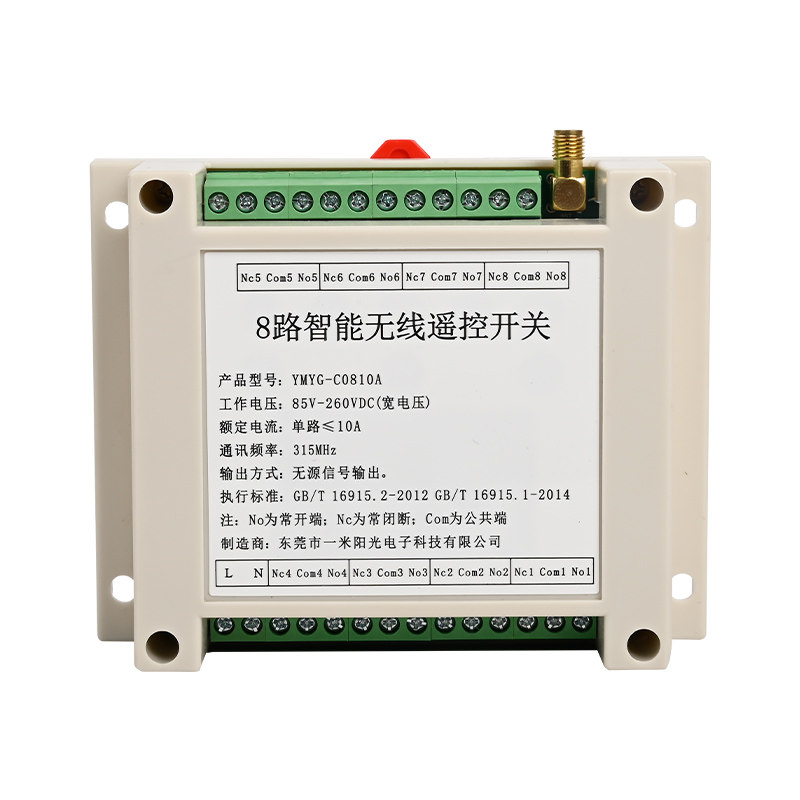 220V多路无线遥控开关12V24V8路工业控制开关量展厅电灯具遥控器