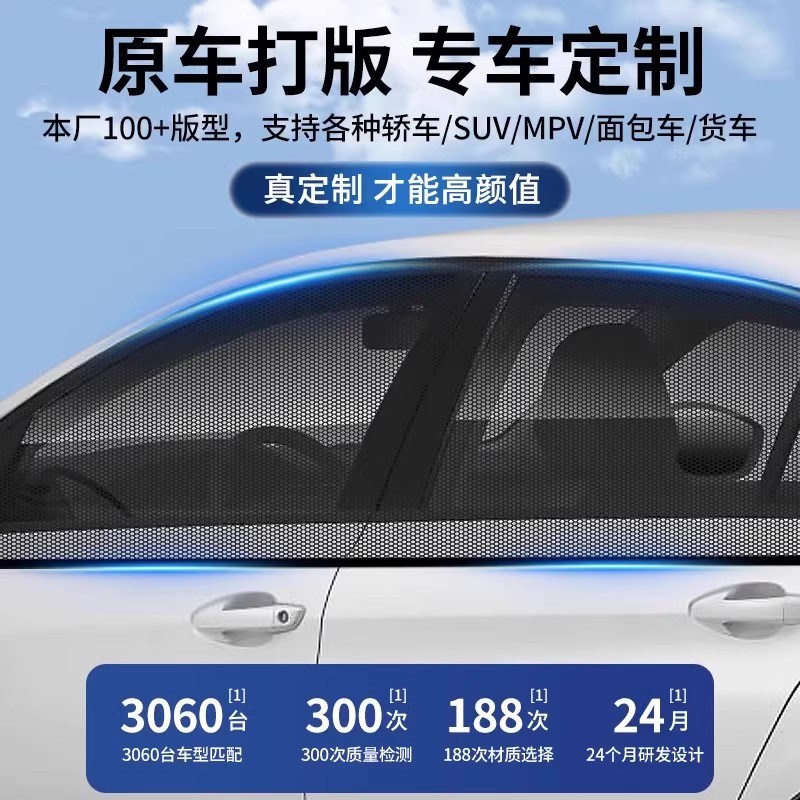 哈弗防蚊网H6大狗M6神兽赤兔H9汽车载纱窗纱网车窗遮阳帘车用蚊帐