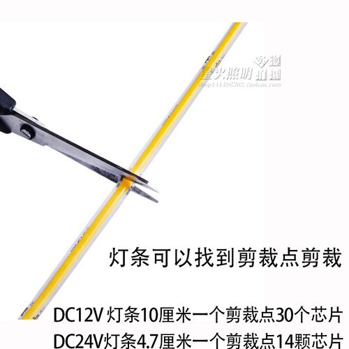 LED灯12v24v长条形COB软灯带50厘米可弯曲COB防水灯条行车刹车灯