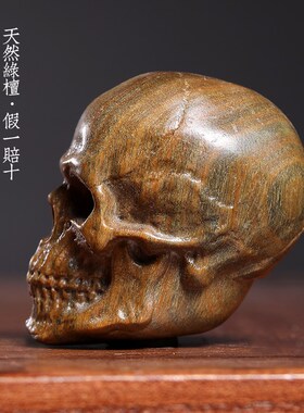 天然绿檀实木镂空雕刻个性骷髅头桌面檀香摆件装饰品文玩手把件