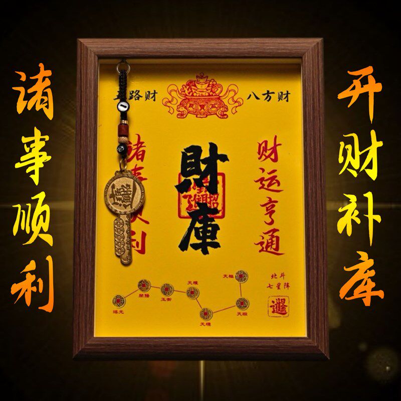 麒麟开财库相框补库金钥匙客厅进门玄关摆台铜招财进宝财位摆件