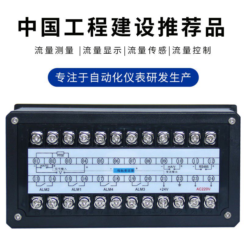 智能单光柱测控仪光柱数显控制仪水位液位显示器投入式液位变送器