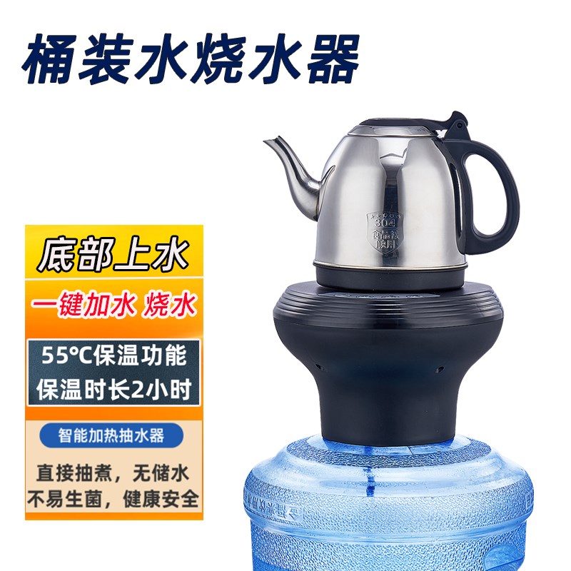 荔江桶装水抽水器加热一体机烧水器饮水机矿泉水底部上水电热水壶