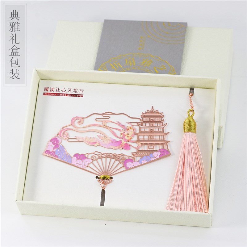敦煌飞天折扇书签文化创意金属节日送礼国潮中国风生日毕业礼物