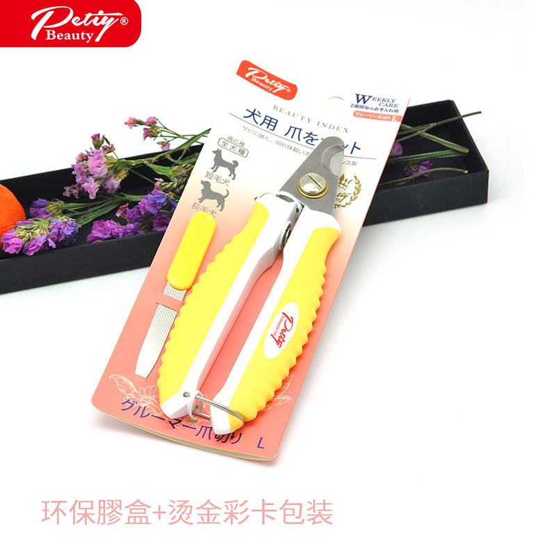 宝丽宠物指甲剪狗狗猫咪指甲刀大小型犬用指甲钳泰迪金毛通用用品