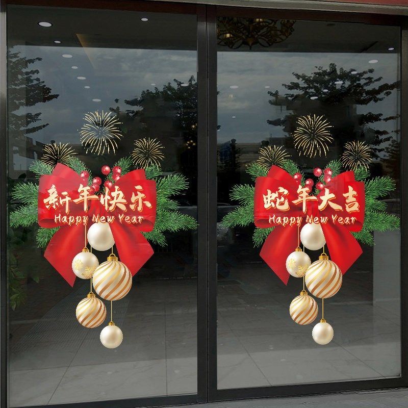 新年快乐玻璃门贴纸窗花商铺过年布置橱窗装饰蝴蝶结蛇年窗贴静电,家居饰品,门贴,淘宝优惠券,粉丝福利购,淘宝优惠卷