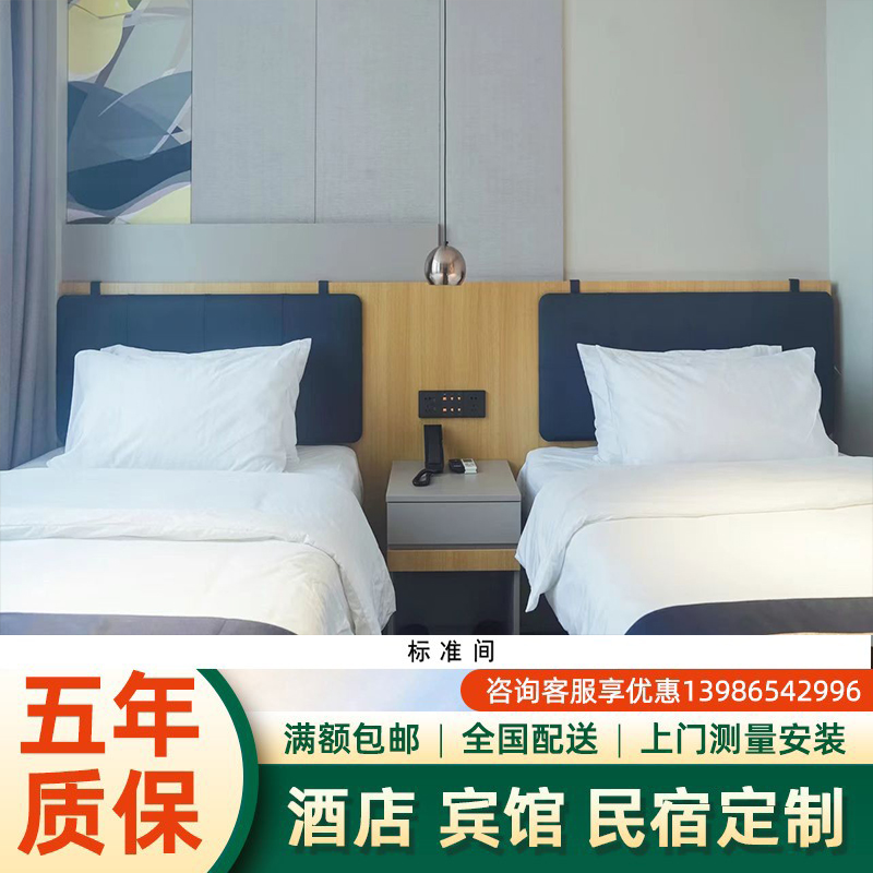 酒店家具标间全套商旅快捷酒店大床定制宾馆家具电视柜民宿衣柜