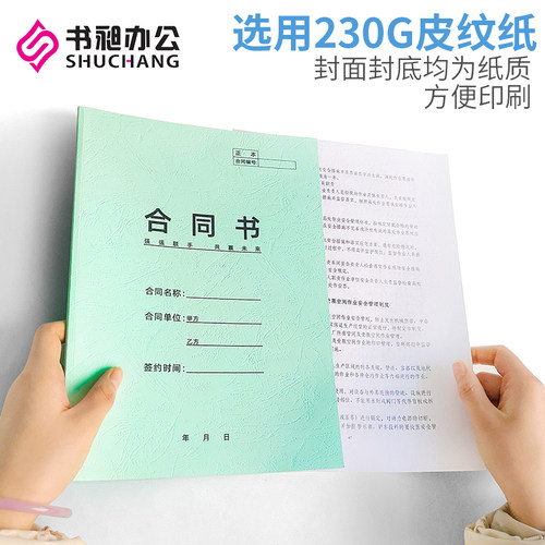 书昶浅蓝纸质封套热熔封套A4皮纹纸封套装订机用纸质封面DIY打印