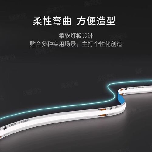 免驱动超亮COB灯带220V嵌入式无主灯led自粘客厅卧室吊顶线性灯条