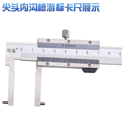 恒量数显内沟槽卡尺内尖头150/200/300mm0.01卡簧槽测量游标尺