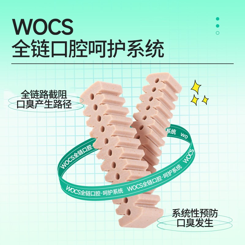 麦富迪狗零食磨牙棒每日洁齿犬用洁齿骨清新口气缓解口臭耐咬70g
