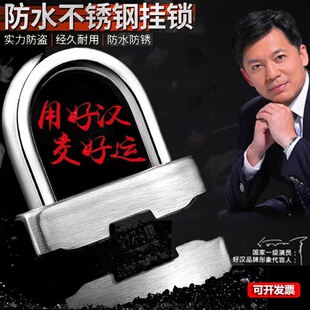 好汉挂锁宿舍防盗锁仓库铁门挂锁防水防锈钥匙锁不锈钢挂锁带防尘