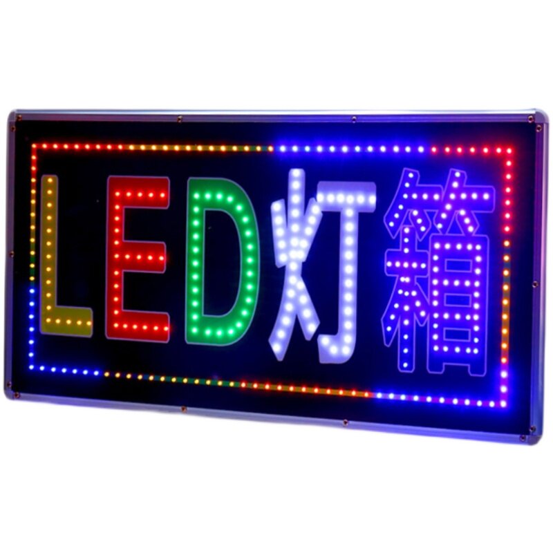 定做led电子灯箱超市烟酒户外防水挂墙落地式招牌闪光广告展示牌