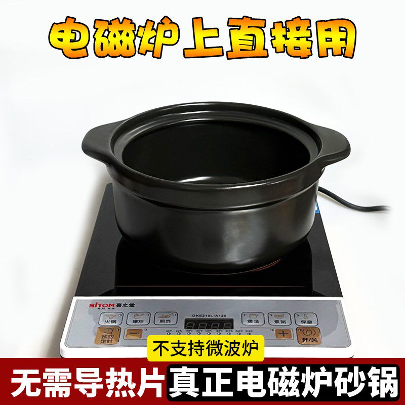 电磁炉专用砂锅无需导热片商用麻辣烫炖锅鸡公煲石锅小火锅沙锅煲