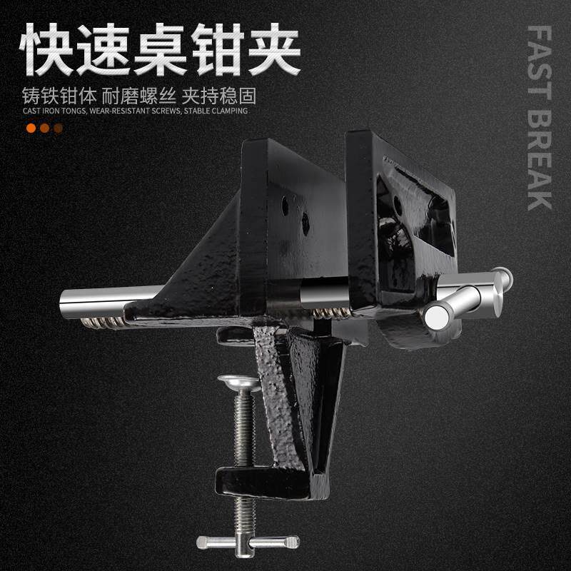 木工桌钳夹工作台固定架夹台钳外夹式快速台虎钳操作台桌虎钳夹