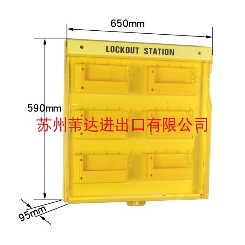 一体壁挂组合式塑料挂板挂锁停工工作站可视化隔离锁具管理箱