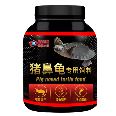 猪鼻龟饲料黄头侧颈龟剃刀龟龟粮幼龟专用水龟粮下沉型深水龟龟食
