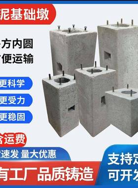 监控杆泥水墩家路灯杆预埋件预制基础混N21868凝土立地笼充电桩底