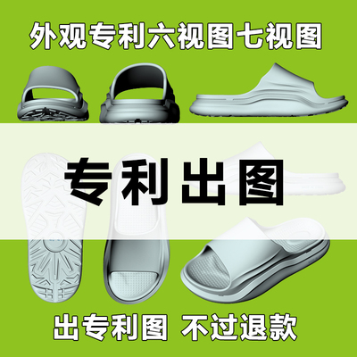 外观专利图申请代画建模拍摄处理六视图实用新型发明专利附图线条