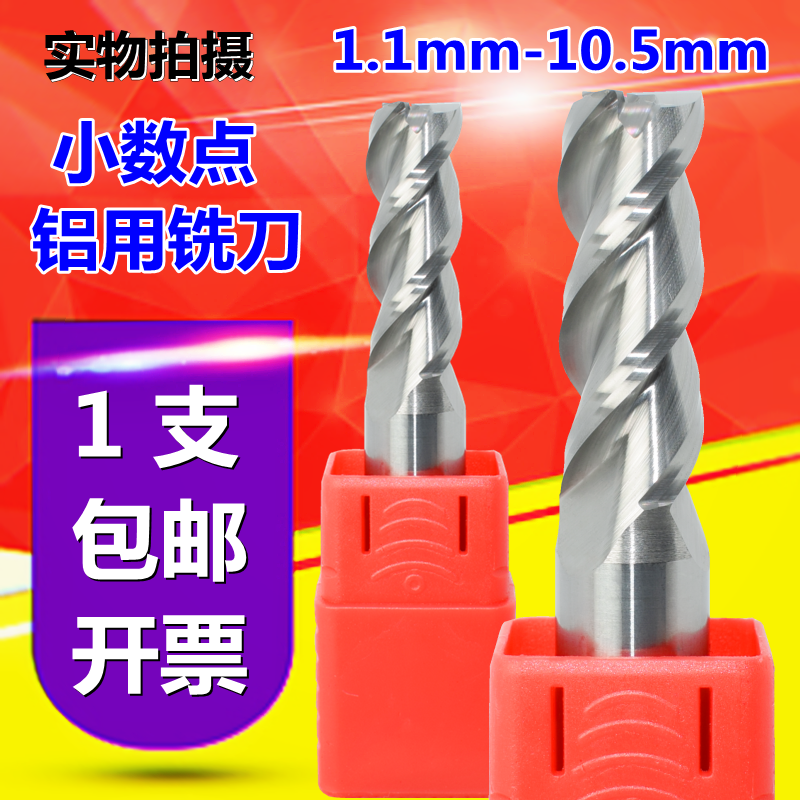 铝用点数铣刀3刃定柄加长55度
