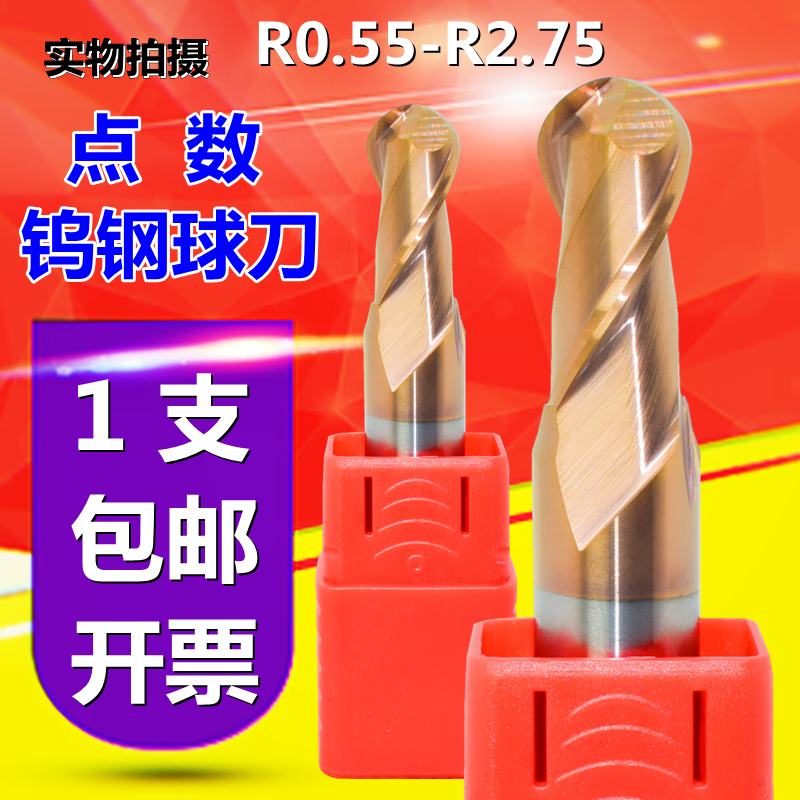 55度钢用点数球刀加长定柄铣刀