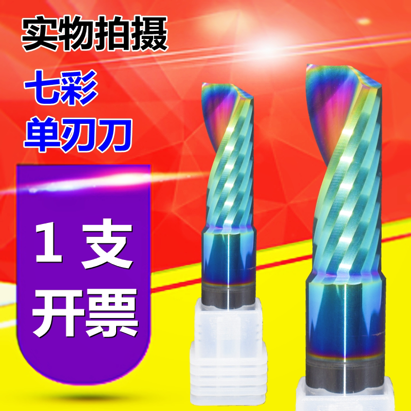 钨钢单刃刀60度七彩铝用刀