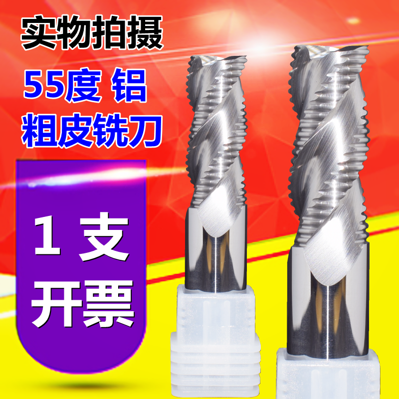 铝用粗皮刀55度铣刀3刃钨钢开粗专用波纹刀数控合金加长平底玉米6,五金/工具,立铣刀,淘宝优惠券,粉丝福利购,淘宝优惠卷