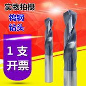 钨钢钻头58度合金麻花钻cnc数控专用涂层不锈钢打孔钻咀直柄加长6
