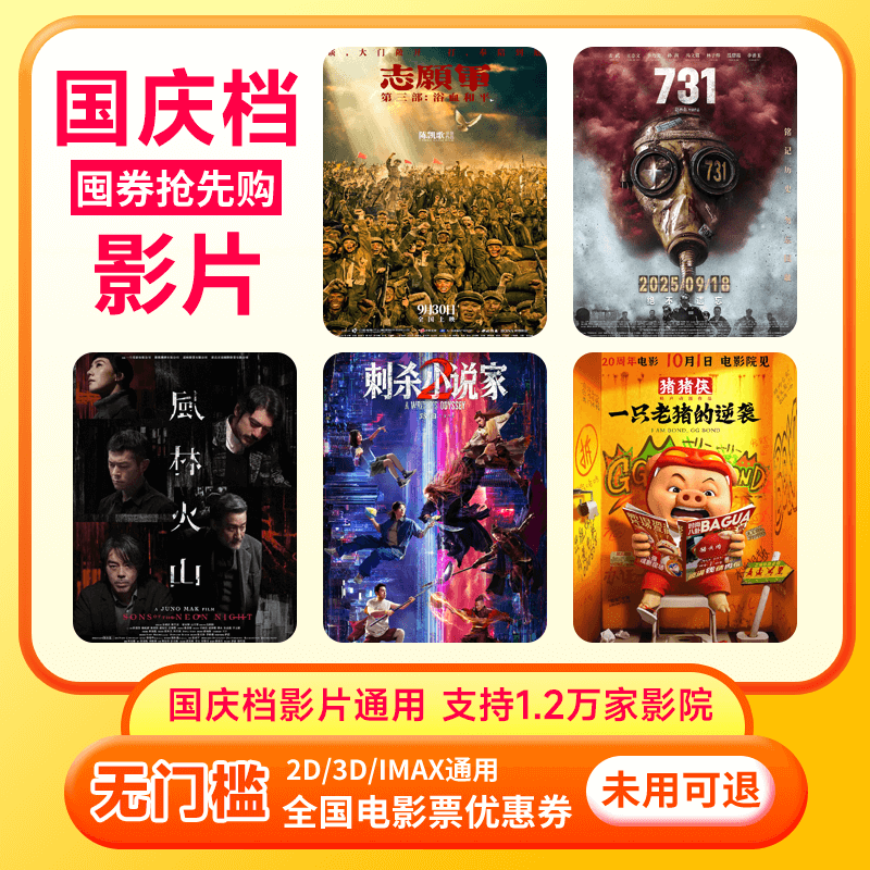 【下拉详情页领补贴】电影票40元通兑券全国万达影城立减优惠券