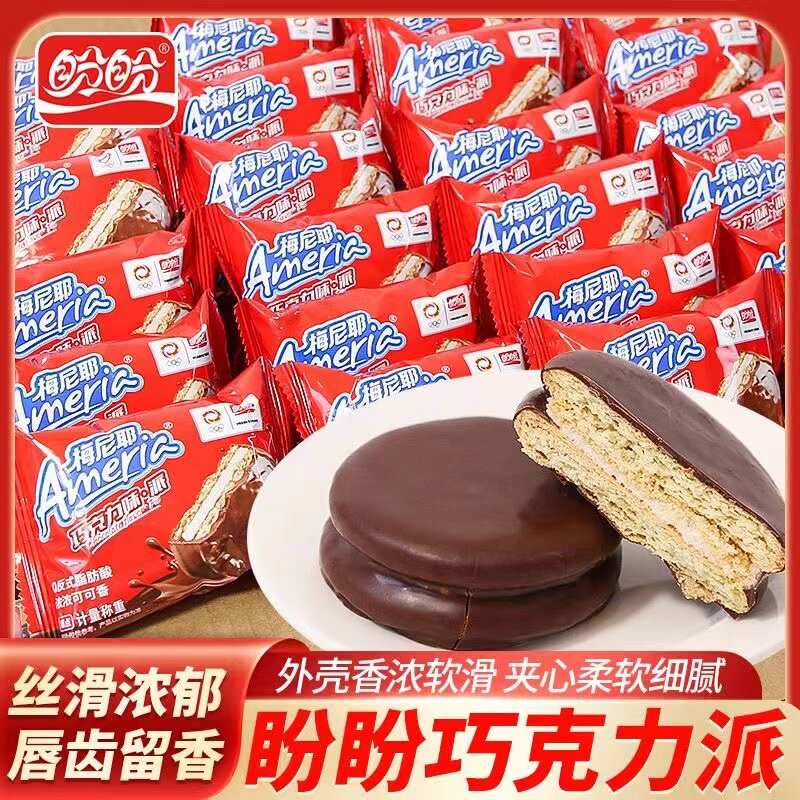 盼盼梅尼耶巧克力味派涂层蛋糕点夹心饼干早餐休闲零食独立包装
