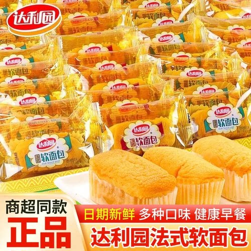 达利园法式软面包整箱单独小包装学生早餐糕点心充饥休闲吃零食品
