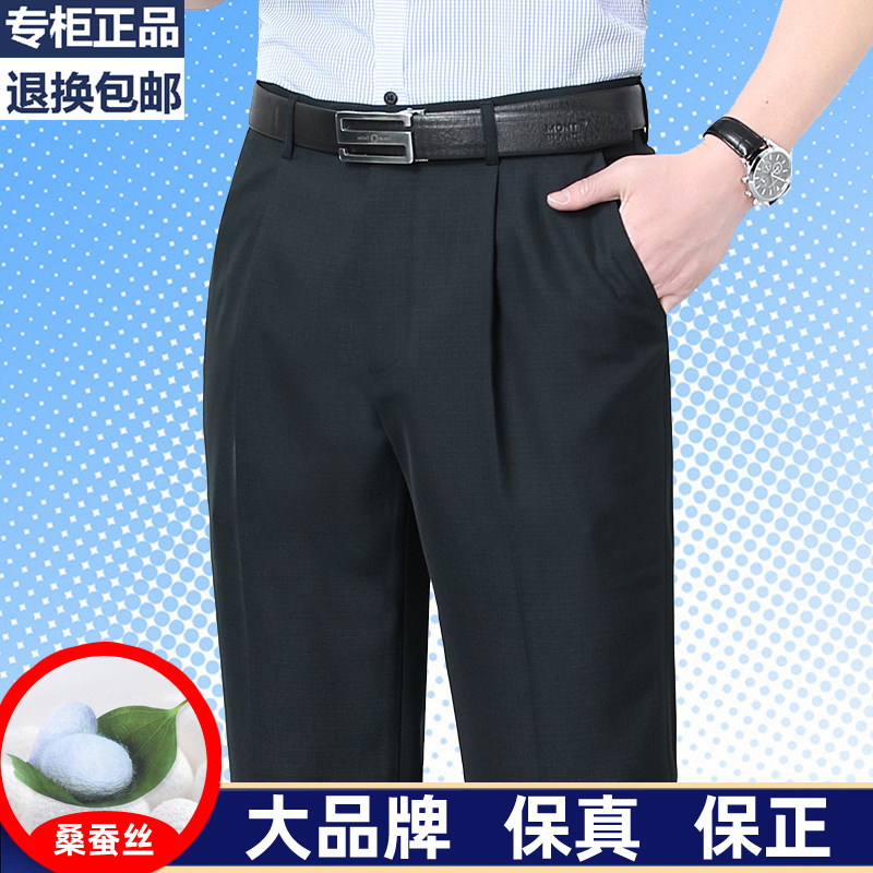 100%桑蚕丝西装男裤秋冬款