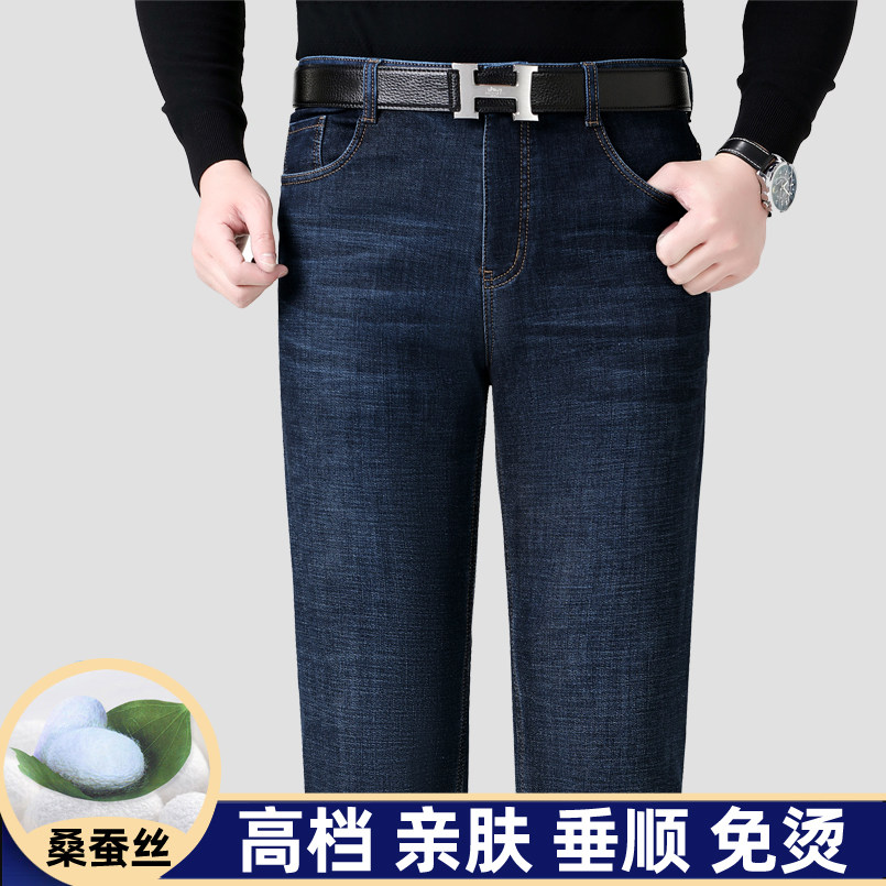 桑蚕丝牛仔裤男夏季薄款直筒弹力冰丝男裤夏天超薄男款中老年裤子