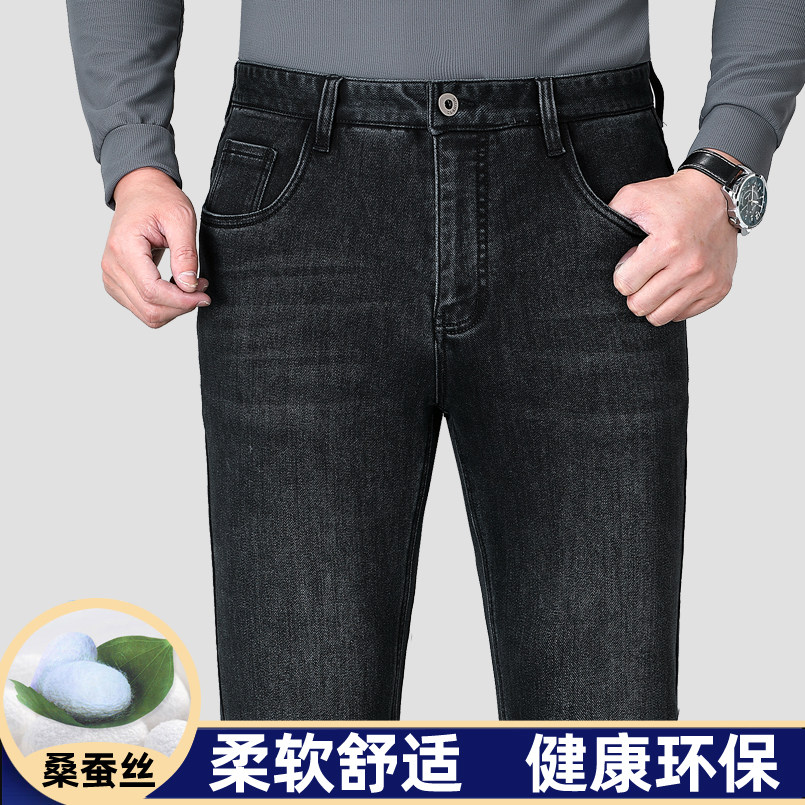 桑蚕丝牛仔裤男士夏季薄款202牛仔裤