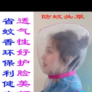 美 防蚊头罩睡觉专用家用便携蚊帐加密透H气网户外头部防叮咬新款