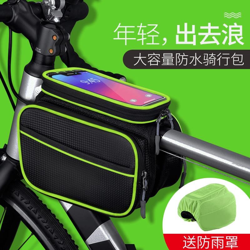 自行车包前梁f包山地大容量防水手机横梁挂包单车骑行装备配件大