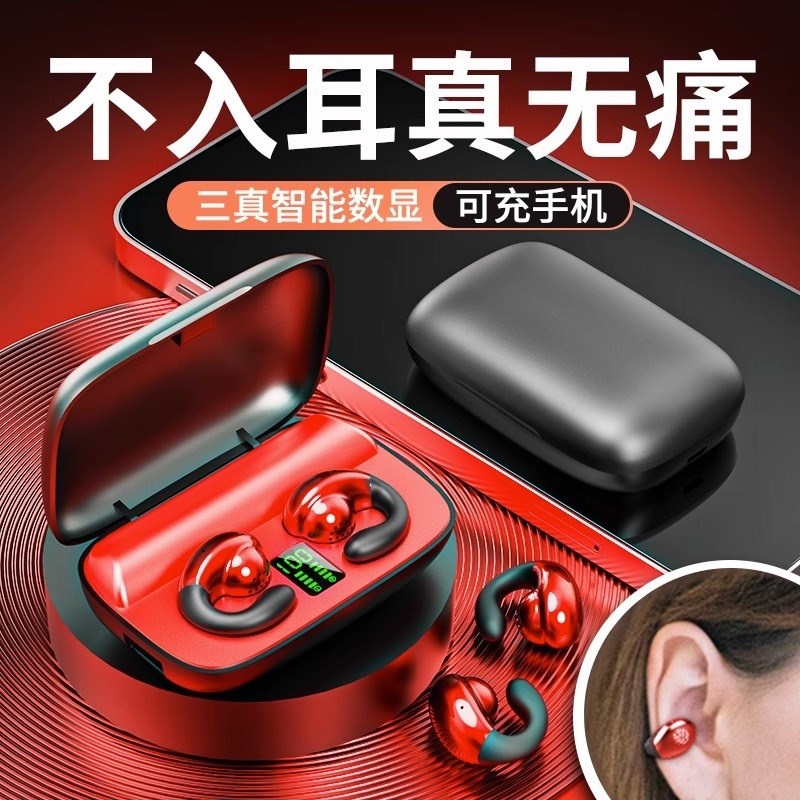 耳机蓝牙2024j新款无线气骨传导耳夹式运动超长续航久戴不痛男女
