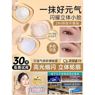 仙女钻石高光闪闪闪闪珠光脸眼睛角身体亮粉细闪光土豆泥姜轮廓