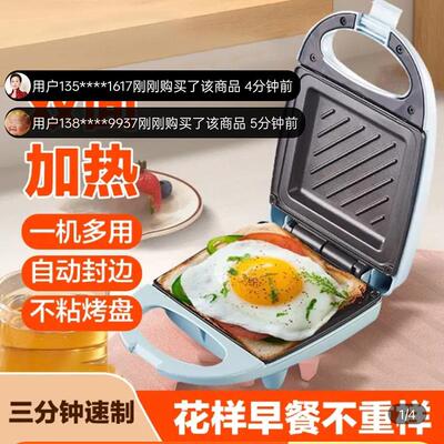 德国进口早餐机邀邀甄选多功能家用轻食三明治机华夫饼热压面包机
