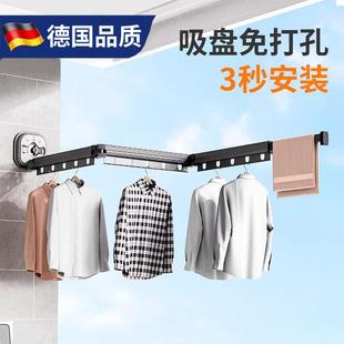 Mortina德国折叠免打孔晾衣架阳台室内飘窗晾衣神器可伸缩晾衣架