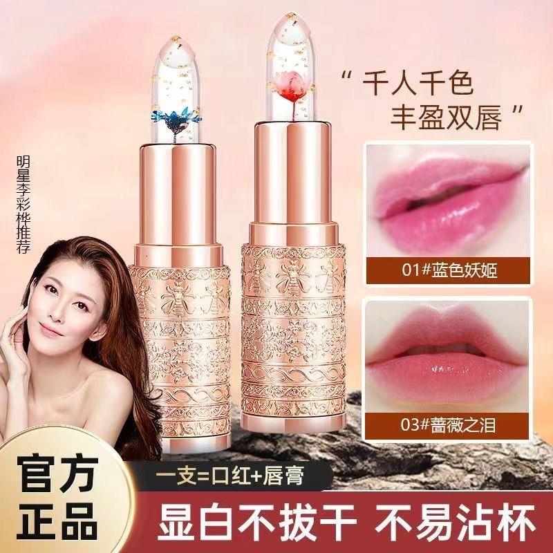 正品蓝色妖姬变色口红变色润唇膏女保湿滋润口红唇釉不掉色不沾