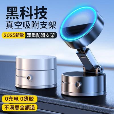 磁吸吸盘车载手机支架2025新款折叠真空吸附汽车专用懒人车载导航