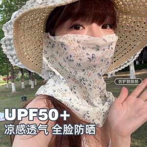 夏季全脸防晒面罩女开车骑行围脖口罩护颈脖