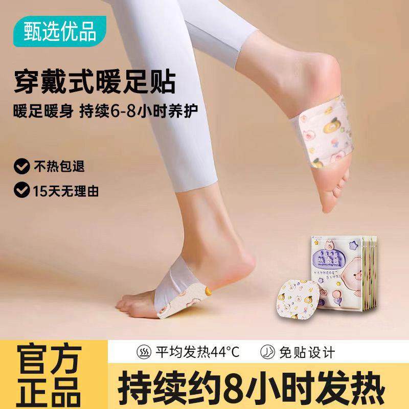 暖脚宝足贴女脚底办公室工位桌下睡觉被窝学生写作业冬天保暖神器,居家日用,暖脚宝/暖垫/热灸坐垫,淘宝优惠券,粉丝福利购,淘宝优惠卷