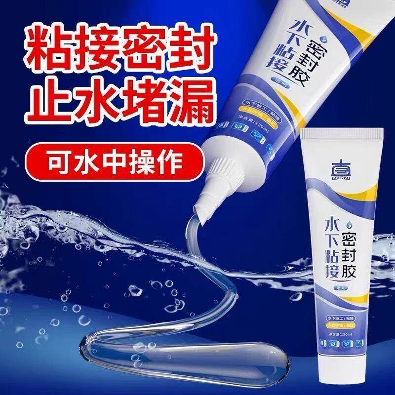 德国水下粘接密封胶防水堵漏鱼缸漏水修补专用透明水池水中胶玻璃
